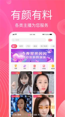 西柚直播官网截图3