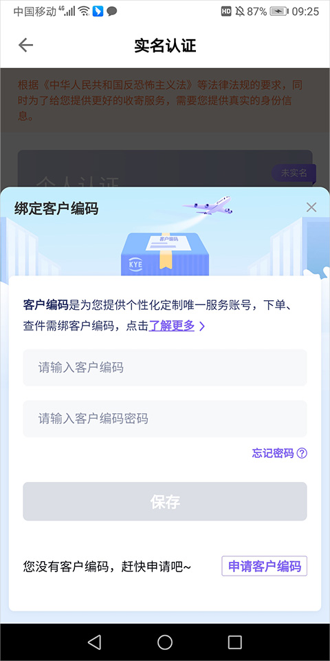 跨越速運