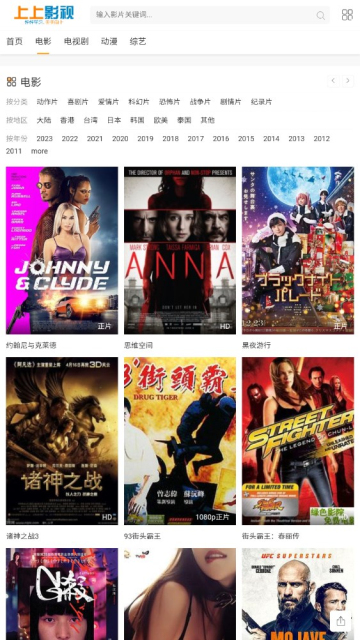 上上影视下载安卓截图