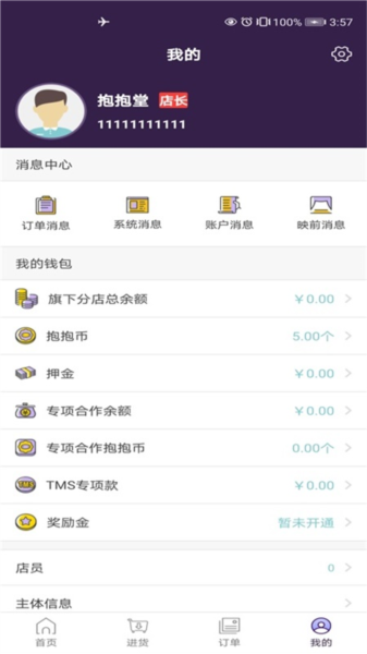 抱抱堂APP2