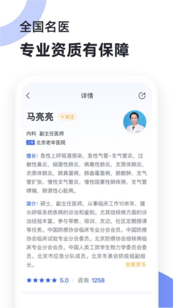 猿医生app v2.7.500