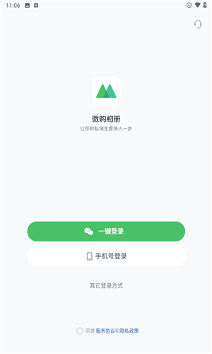 微购相册