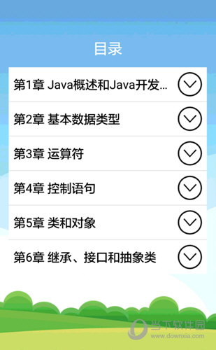 Java语言学习
