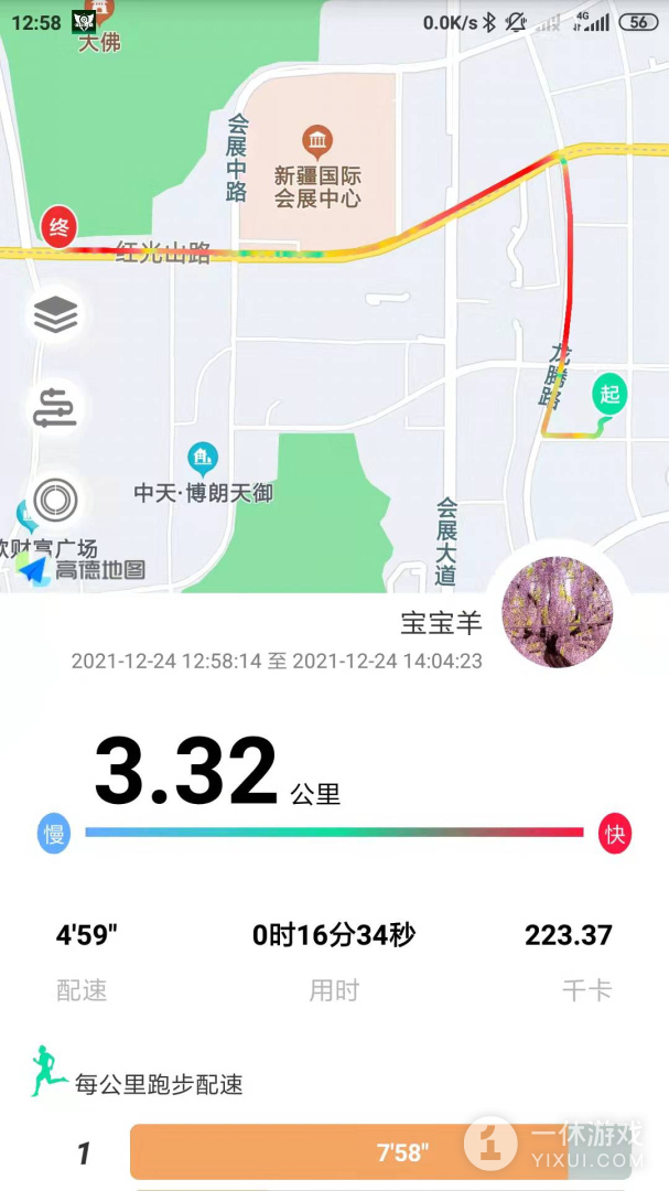 位动酷跑截图3