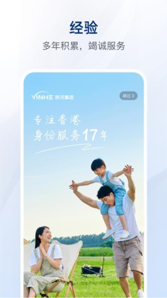银河港生活app官方版 v2.2.7