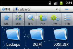 ES文件浏览器app最新版本
