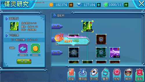 口袋新世代加速版10