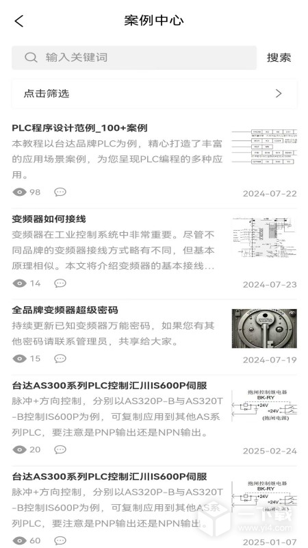 工控技术平台 v20.1.1最新版下载