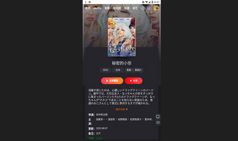 右手影视高清版