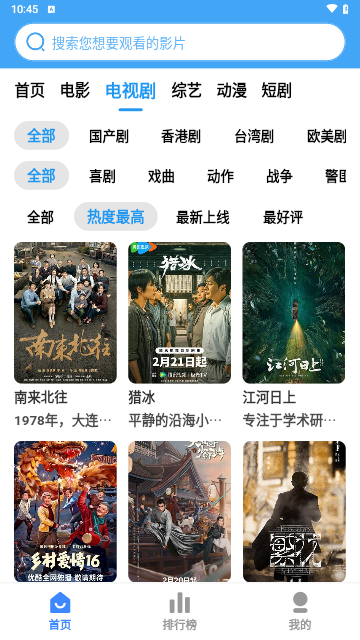 六六影视手机版