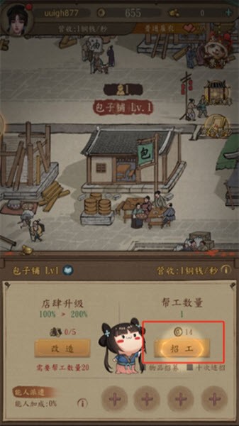 大当家之路官方正版