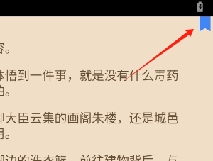 书签图标