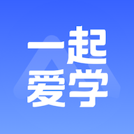 一起爱学app下载安装