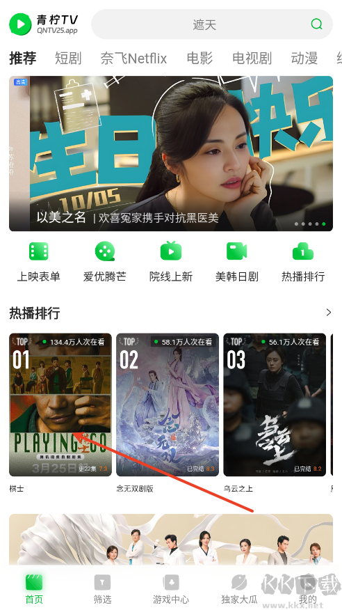 TVapp