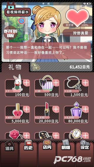 怎么样才能不当社畜妻子的故事