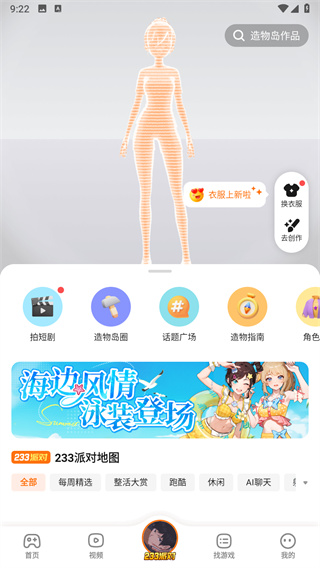 233乐园正版(32位) v4.71.0.0