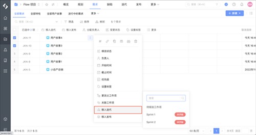 pingcode app图片4