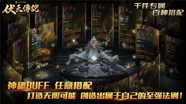伏天传说手游下载 v4.7.2