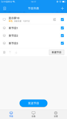 屏掌控APP v3.17.3.0安卓版