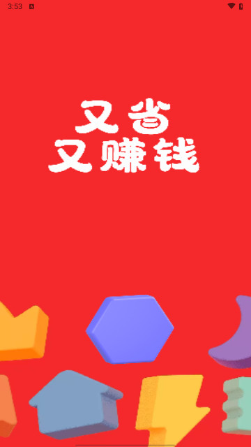 購返返購物 V1.0.3安卓版截圖1