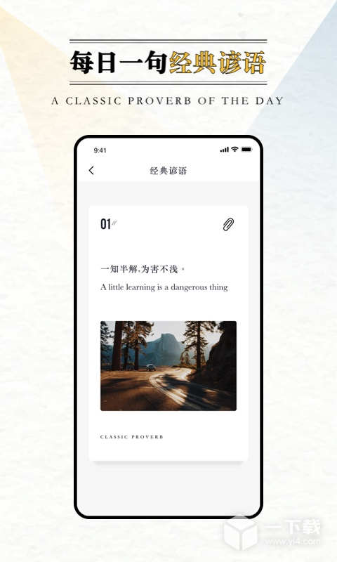 英语外刊阅读 v2.6.1最新版下载