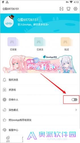 qooapp安卓版