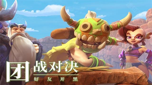 石器争霸官方版