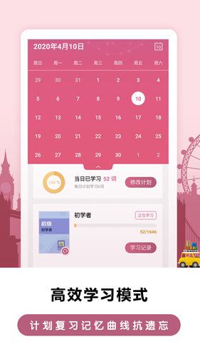 莱特法语背单词app v2.5.2
