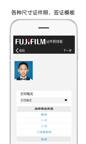 富士打印app v5.26.F04-CN