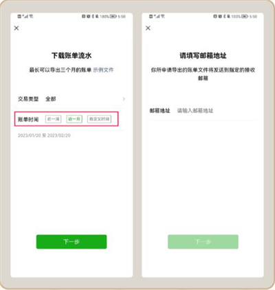 嘟嘟记账app怎么导入账单？4