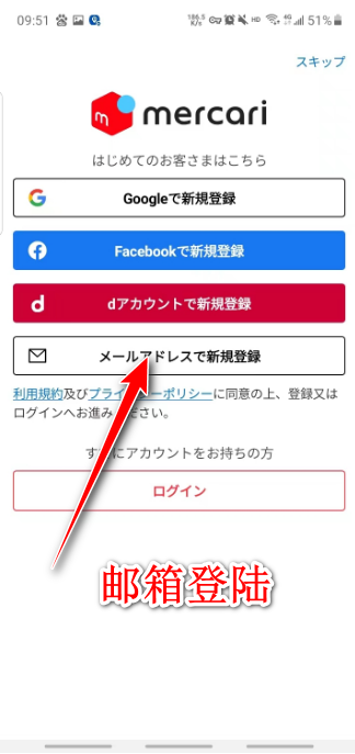 煤炉mercari日本app