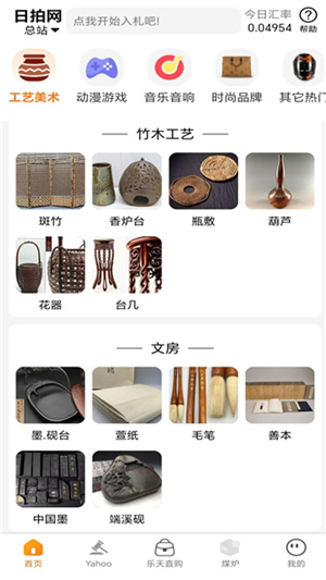 日拍网 v2.2.860