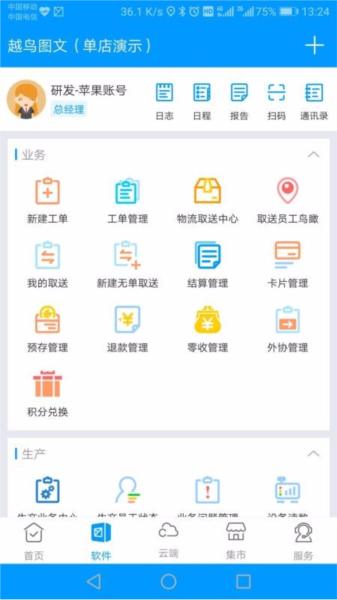 印特移动2