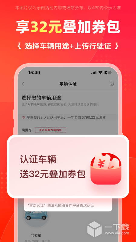 能链团油 v8.4.9最新版