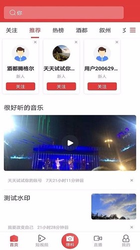 酒都惠app v1.5.0
