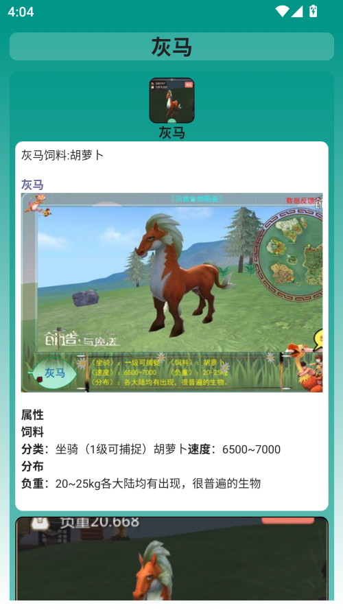 软件功能说明截图2
