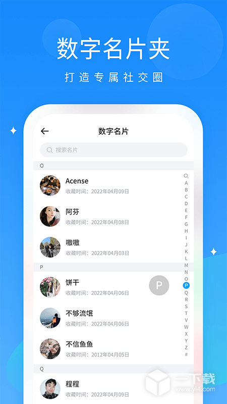 抖你 v1.7.3最新版下载