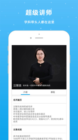 零零医4