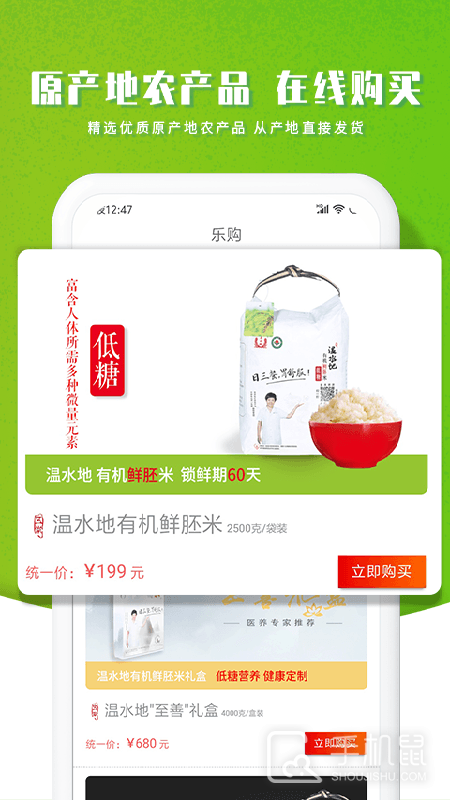 智农谷 v7.0.9