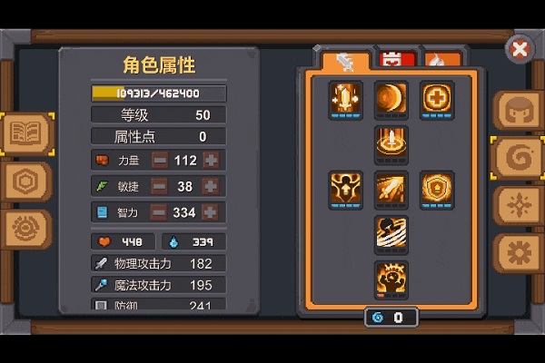 元气骑士前传正式版14