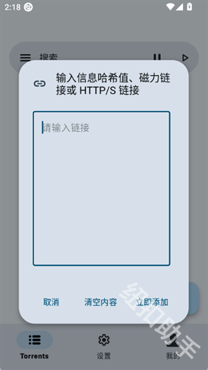 磁力鲸极速下载