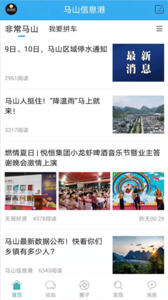 马山信息港5