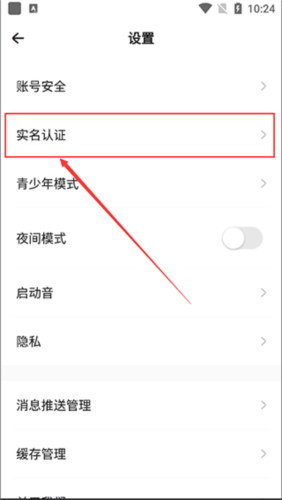 戏鸭app怎么实名3