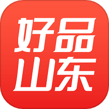 好品山东  V1.6.13下载