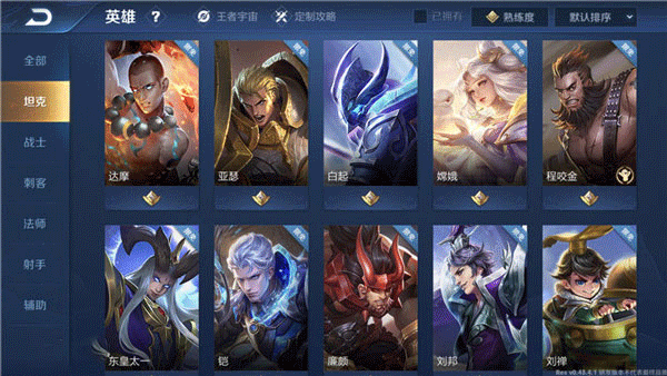 王者荣耀国际版正式服