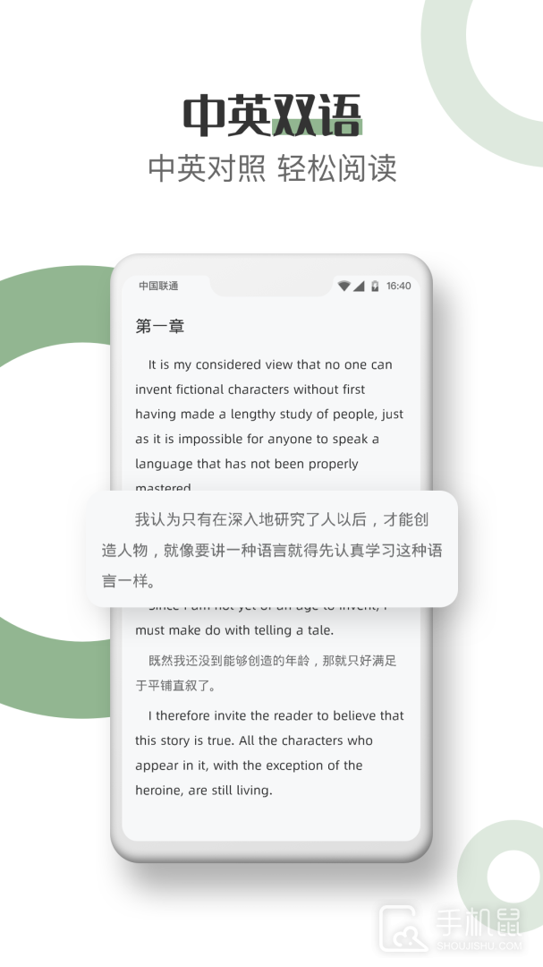 英语看书 v2.2.0