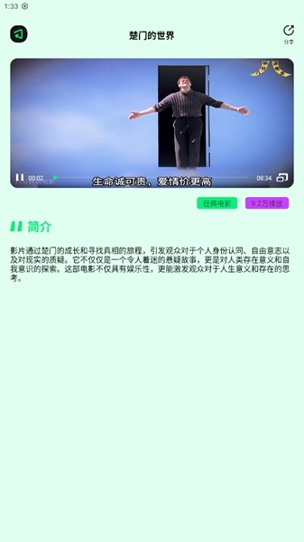 海鸥影评图片7