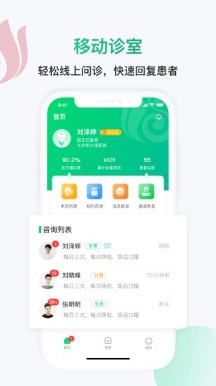 神威医生版图片2