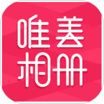 唯美相册 v2.4.7