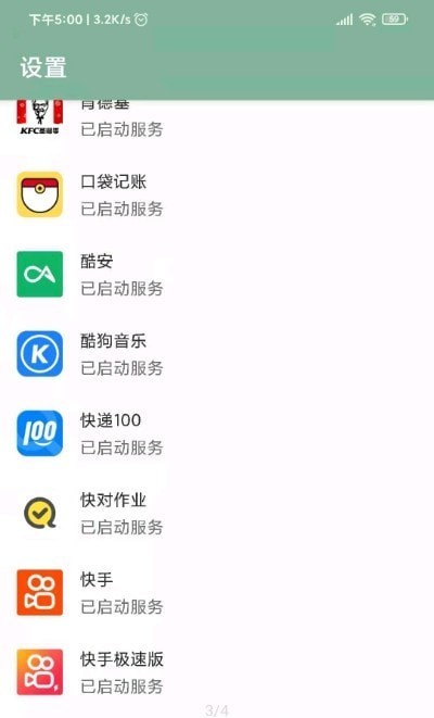 李跳跳派大星2.2正式版 v1.0